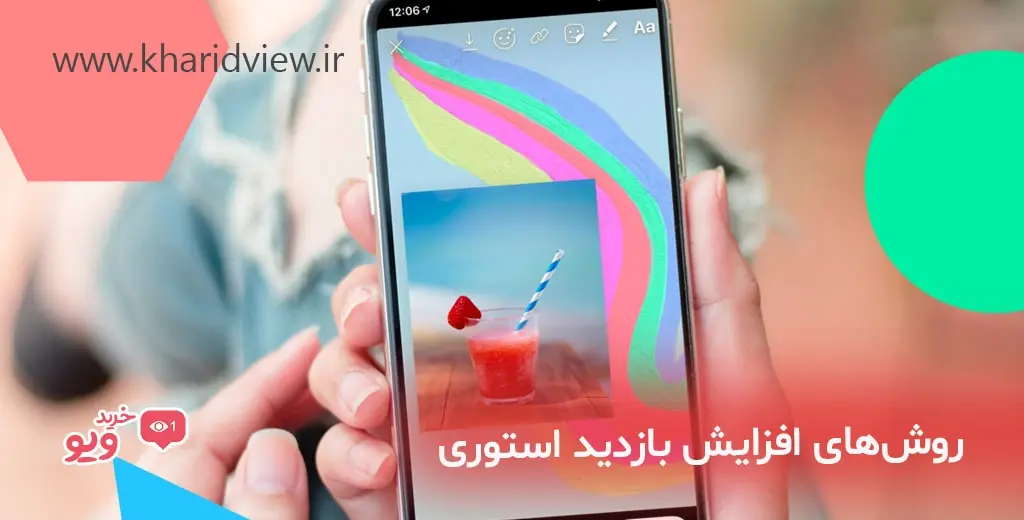 روشهای افزایش بازدید استوری اینستاگرام