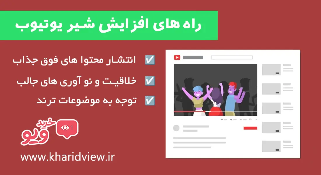 افزایش شیر یوتیوب