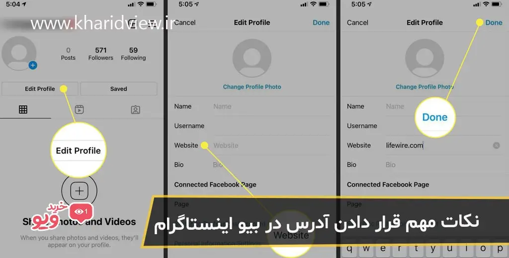 نکاتی در مورد قرار دادن آدرس در بیو اینستاگرام